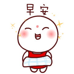 早安动态表情问候语早上好图片
