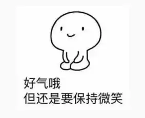 自我设限你在舒适区太久了
