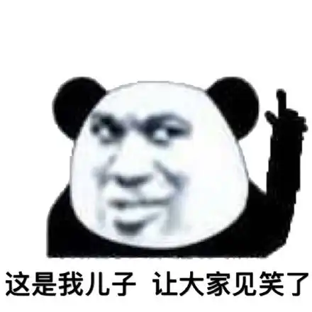 我和你天下第一最最好揉脸脸表情包第二弹
