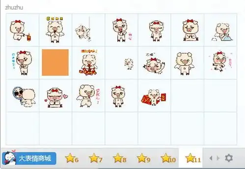 亨亨小猪qq表情包
