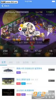 psnine安卓apppsnine安卓下载v1.2.0乐游网安卓下载