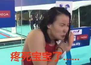 天天贱用生命在逗逼孙杨师妹成泳坛第一谐星