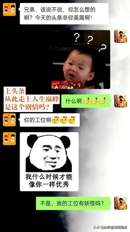怎样提高聊天成功率聊天技巧分享笑出表情包,精彩又有趣
