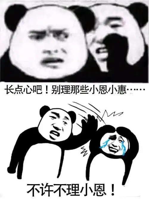 贴吧沙雕图集
