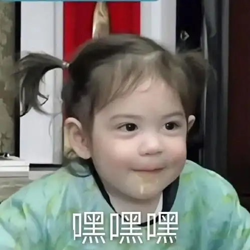 一不小心给妈妈发了ghs的表情包后哈哈哈哈代入感太强窒息了
