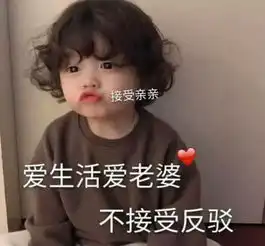 敲可耐撩汉表情包除了喜欢你,我什么都做不好

