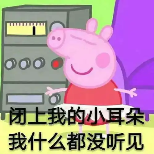 确认过纹身,我们都是社会人佩奇
