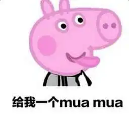 抖音我们社会人表情包分享小猪佩奇不服喵星人表情包大全
