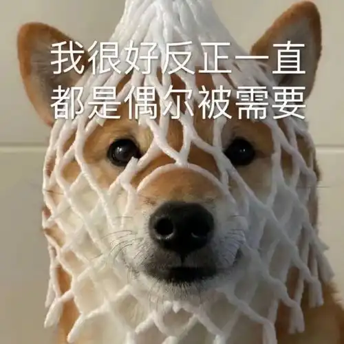 表情包可爱沙雕表情包42张
