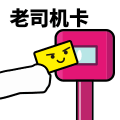 好消息来啦,兴化公交将可以用支付宝扫码乘车
