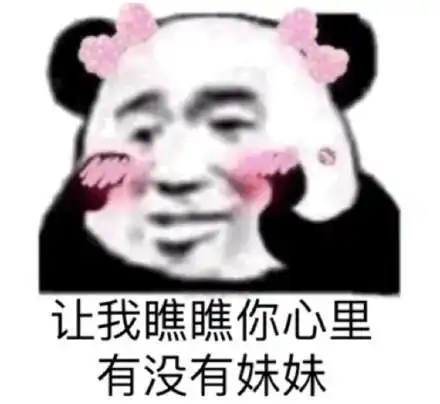搞笑表情包更新我一个人哭
