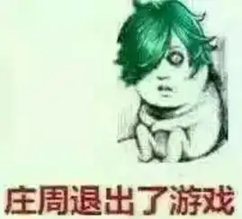 王者荣耀表情包开黑等我下,接个充电宝先
