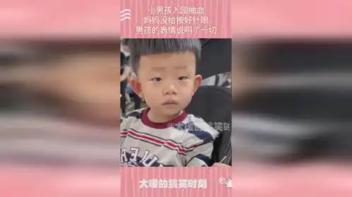 小男孩入园抽血,妈妈没给按好针眼,男孩的表情说明了一切
