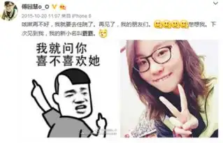 傅园慧,从奥运健将到网红表情包是怎样炼成的
