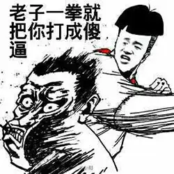 qq搞笑表情qq表情搞笑搞笑表情图片大全腾牛个性网
