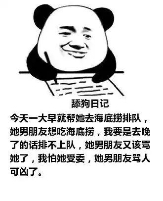 沙雕熊猫头我哭的很大声沙雕熊猫大声表情
