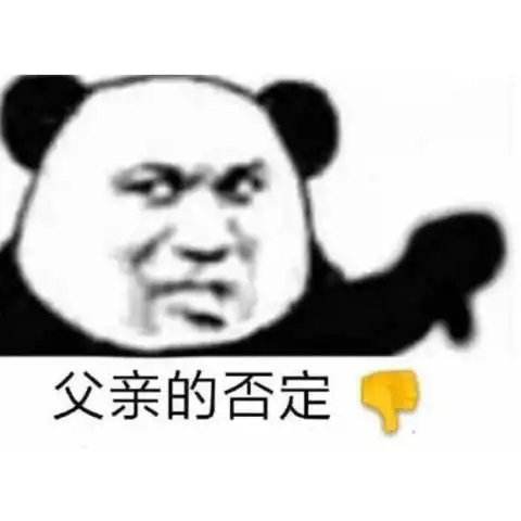 搞笑表情包我说话很直接,你的有毛病,我不会撤回
