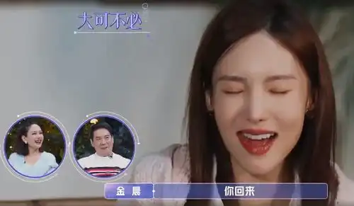 金晨第三次约会,被沙雕男嘉宾戳中笑点,金爸爸的反应亮了
