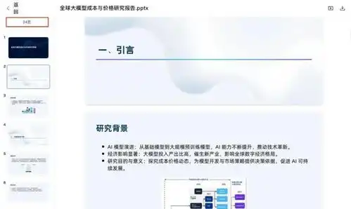 天工大模型中国ai搜索巨头如何一骑绝尘

