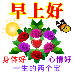 2024年4月9日星期二早上好问候祝福动态表情图片大全周二最新早安问候语动态图片表情

