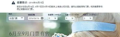 表情上海迪士尼今日开园园内酒店6月无空房禁带自拍杆凤凰资讯表情
