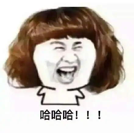 没事千万不要看男票的相册,简直令人窒息哈哈哈丑哭了
