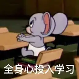 期末宝典来袭学期加油站之错误纠纠纠
