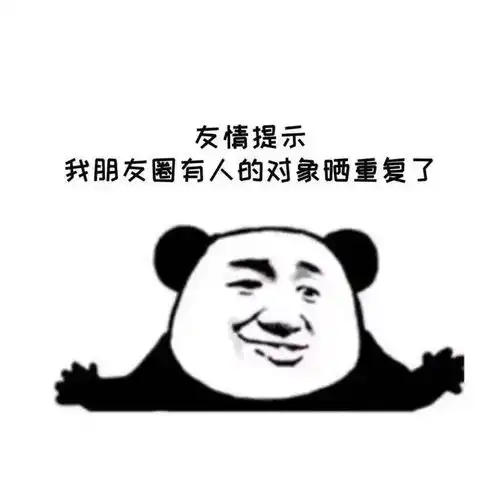 沙雕表情包丨又撤回了什么见不得人的消息
