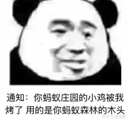 有什么令人拍案叫绝的沙雕表情包吗
