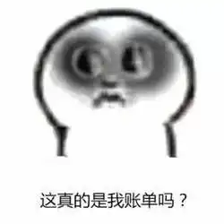 穷表情包穷微信表情包穷qq表情包发表情fabiaoqing.com
