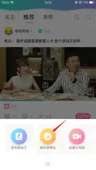 请问哪个app制作表情包最好