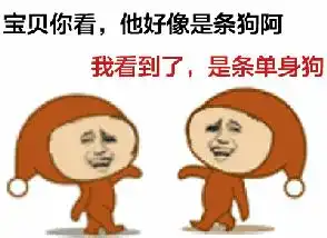 我单身不是因为我丑,而是太优秀
