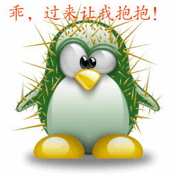 qq表情搞笑qq表情古怪趣味乖,让我来抱抱
