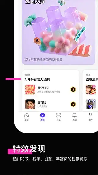 特效君app官方版下载特效君app下载v10.1.2安卓版
