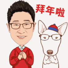 分分钟教你制作拜年动态表情包小视频新年头像
