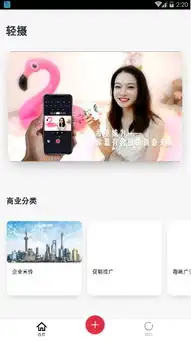 轻摄手机下载短视频制作软件v1.0.3安卓版软件下载
