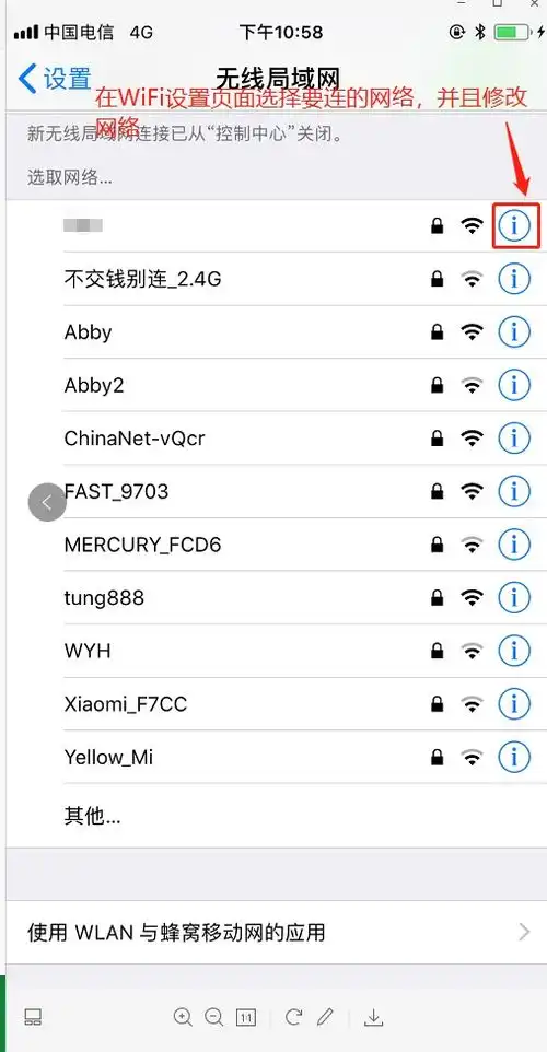 如何使用fiddle抓pc端和手机端的包
