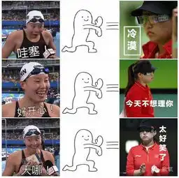 奥运赛场惊现陈伟霆罗志祥张艺兴这可能是史上颜值最高的一届奥运会
