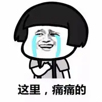 浑身不舒服的图片带字
