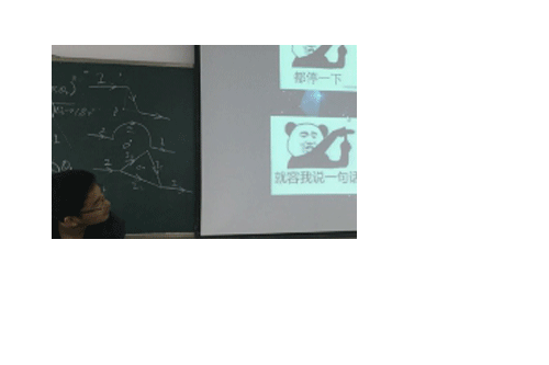 网红表情包窜入大学物理课堂赚足师生眼球

