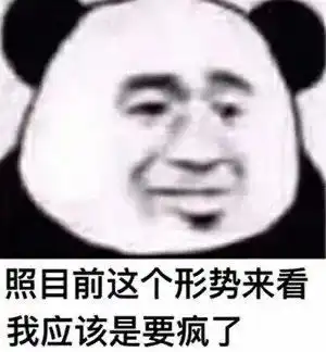 热门沙雕表情包,所以爱会消失对不对
