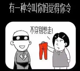 不穿秋裤腿受凉真的会成老寒腿今天告诉你真相
