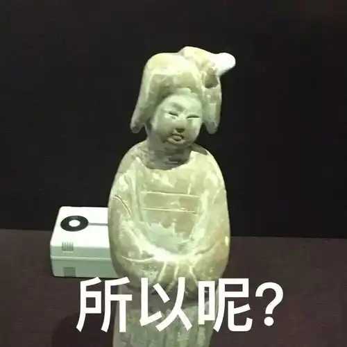 这届网友太有才继中国文物表情包后,外国网友也对馆藏下手了
