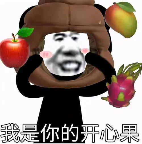 表情包宝贝,给你个机会得到我
