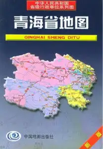青海省地图
