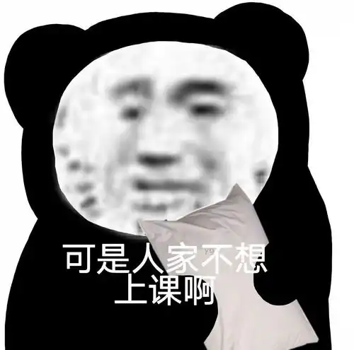 沙雕表情包你又单身了
