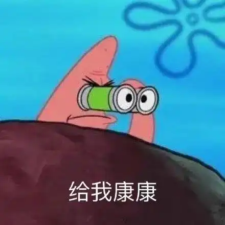 多看看世界的参差,内娱的明天会更好
