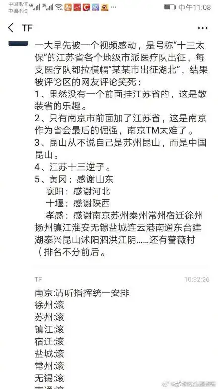 散装江苏十三太保是怎么支援孝感的
