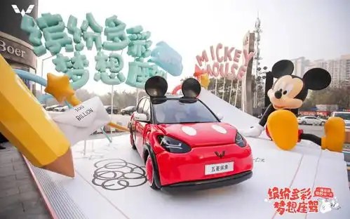 五菱缤果x迪士尼米奇跨年活动成都举办,邀你一起追梦童年
