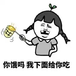 扎辫子撑墙表情包
